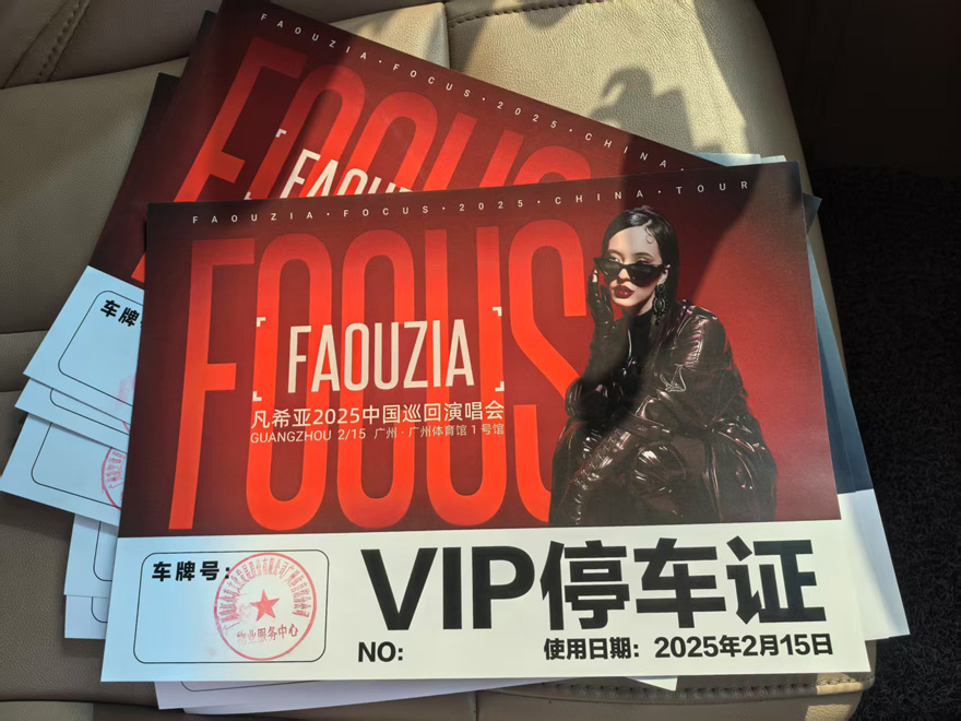 凡希亚 FOCUS 2025巡回演唱会-广州站由现达租车独家提供